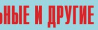 Комплект плакатов "Аварийно-спасательные и другие неотложные работы" (без обложки) - fgospostavki.ru - Ижевск