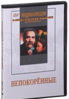 DVD художественный фильм "Непокоренные" - fgospostavki.ru - Ижевск