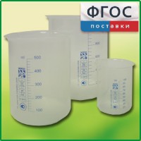 Набор стаканов (полипропиленовых) - fgospostavki.ru - Ижевск