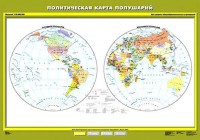 Комплект карт.  География 6 класс. - fgospostavki.ru - Ижевск