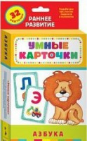 Карточки Домана "Азбука" - fgospostavki.ru - Ижевск