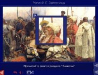 Шедевры Русского музея: цифровые образовательные ресурсы. (Учебно-методический комплект) - fgospostavki.ru - Ижевск