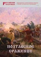 Брошюра "Полтавское сражение" - fgospostavki.ru - Ижевск