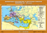 Комплект настенных учебных карт. История Средних веков 6 класс. - fgospostavki.ru - Ижевск