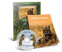 Электронное наглядное пособие «Млекопитающие» - fgospostavki.ru - Ижевск