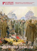 Брошюра "Шаги Великой Победы" - fgospostavki.ru - Ижевск