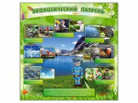 Стенд "Экологический патруль" - fgospostavki.ru - Ижевск