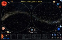Карта звездного неба (для школьников) - fgospostavki.ru - Ижевск