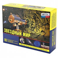 Набор «Звездный мир» - fgospostavki.ru - Ижевск