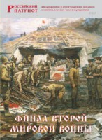 Брошюра "Финал Второй мировой войны" - fgospostavki.ru - Ижевск