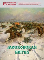 Брошюра "Московская битва" - fgospostavki.ru - Ижевск