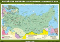 Комплект настенных учебных карт. История России. 8 класс. - fgospostavki.ru - Ижевск