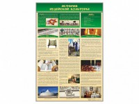 Стенд "История иудейской культуры" - fgospostavki.ru - Ижевск