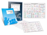 Комплект кодотранспарантов "Геометрические фигуры" - fgospostavki.ru - Ижевск