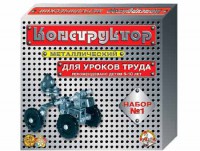 Конструктор металлический для уроков труда № 1 (206 элементов) - fgospostavki.ru - Ижевск