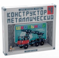 Конструктор металлический для уроков труда Школьный-4 (294 элемента) - fgospostavki.ru - Ижевск