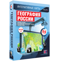 Интерактивные карты. География России. 8–9 классы. Природа России. Исследования территории России. Часовые пояса. - fgospostavki.ru - Ижевск