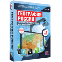 Интерактивные карты. География России. 8–9 классы. Географические регионы России. Урал. Азиатская часть. - fgospostavki.ru - Ижевск