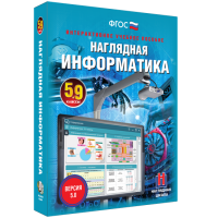 Наглядная информатика. 5 - 9 классы - fgospostavki.ru - Ижевск