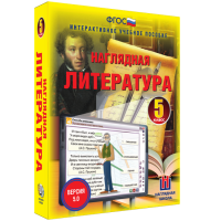 Наглядная литература. 5 класс - fgospostavki.ru - Ижевск