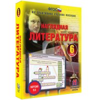 Наглядная литература. 6 класс - fgospostavki.ru - Ижевск