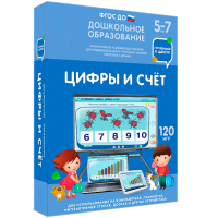 Интерактивное развивающее пособие "Цифры и счет" - fgospostavki.ru - Ижевск
