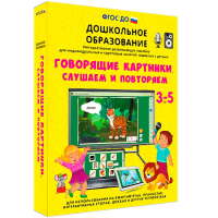 Интерактивное развивающее пособие "Говорящие картинки. Слушаем и повторяем" - fgospostavki.ru - Ижевск
