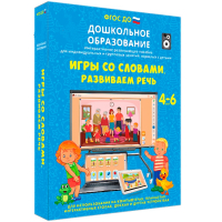 Интерактивное развивающее пособие "Игры со словами. Развиваем речь" - fgospostavki.ru - Ижевск