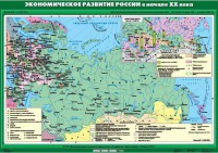 Комплект настенных учебных карт. История России. 9 класс. - fgospostavki.ru - Ижевск