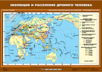 Комплект настенных учебных карт. История Древнего мира. 5 класс. - fgospostavki.ru - Ижевск
