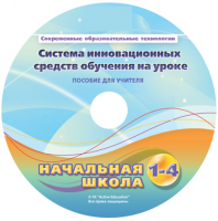 Инструктивно-методические материалы для обучающихся начальной ступени обучения по проведению лабораторных работ с использованием модульной системы экспериментов. Расширенный уровень. - fgospostavki.ru - Ижевск