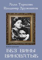 DVD "Без вины виноватые" - fgospostavki.ru - Ижевск