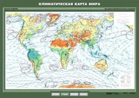 Комплект карт. География 7 класс. - fgospostavki.ru - Ижевск