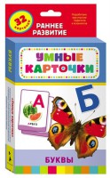 Карточки Домана "Буквы" - fgospostavki.ru - Ижевск