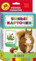Карточки Домана "В лесу" - fgospostavki.ru - Ижевск