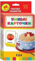 Карточки Домана "Еда" - fgospostavki.ru - Ижевск