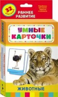 Карточки Домана "Животные" - fgospostavki.ru - Ижевск