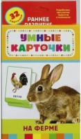 Карточки Домана "На ферме" - fgospostavki.ru - Ижевск