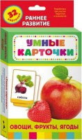 Карточки Домана "Овощи,фрукты,ягоды" - fgospostavki.ru - Ижевск