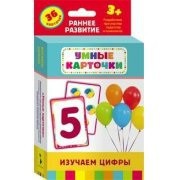 Карточки Домана "Изучаем цифры" - fgospostavki.ru - Ижевск