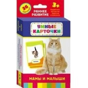 Карточки Домана "Мамы и малыши" - fgospostavki.ru - Ижевск