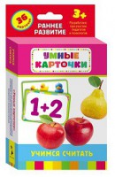 Карточки Домана "Учимся считать" - fgospostavki.ru - Ижевск