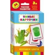 Карточки Домана "Изучаем цвета" - fgospostavki.ru - Ижевск
