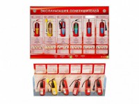 Электрифицированный стенд-тренажер "Эксплуатация огнетушителей" с разрезными агрегатами - fgospostavki.ru - Ижевск