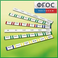 Комплект этикеток самоклеющихся демонстрационный (36 штук) - fgospostavki.ru - Ижевск
