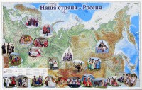 Магнитные карточки "Народы и народности" - fgospostavki.ru - Ижевск