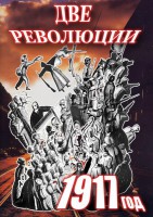 DVD "Две революции. 1917 год." - fgospostavki.ru - Ижевск