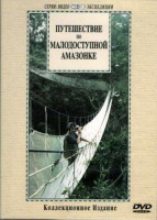 DVD "Путешествие по малодоступной Амазонке" - fgospostavki.ru - Ижевск