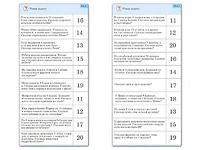 Комплект карточек (10) "Обучающий калейдоскоп. Сложение и вычитание в пределах 20" - fgospostavki.ru - Ижевск