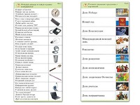 Комплект карточек (10) "Обучающий калейдоскоп. Общество" - fgospostavki.ru - Ижевск